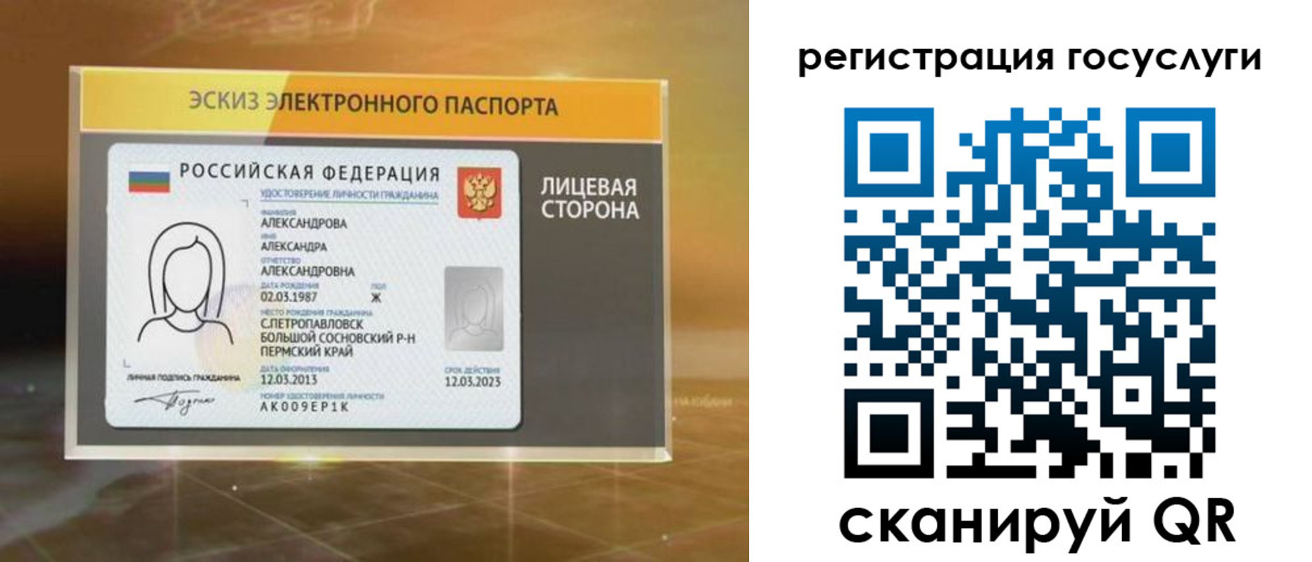 прописка законно в Кемерово