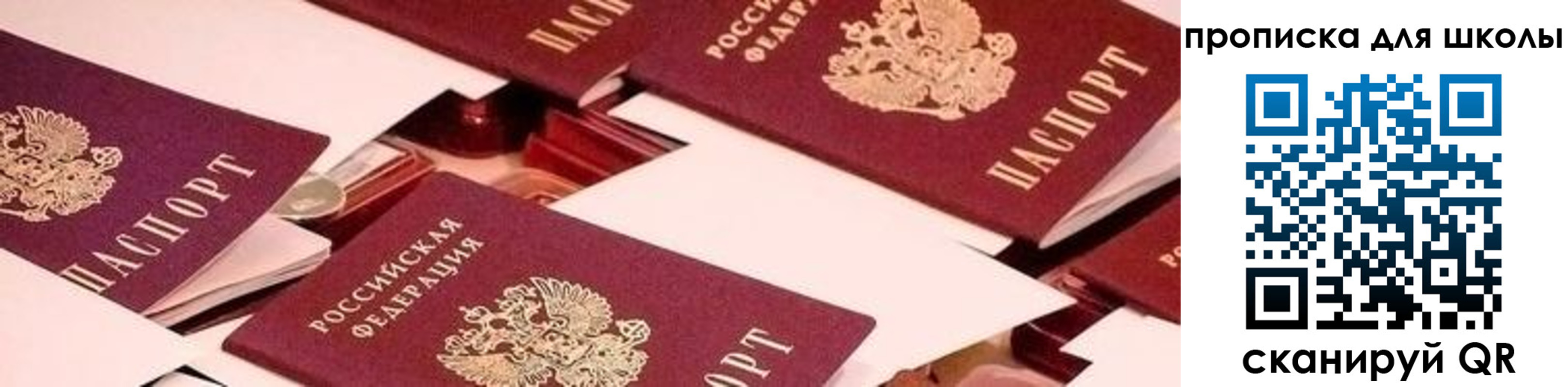 прописка для военкомата в Кемерово