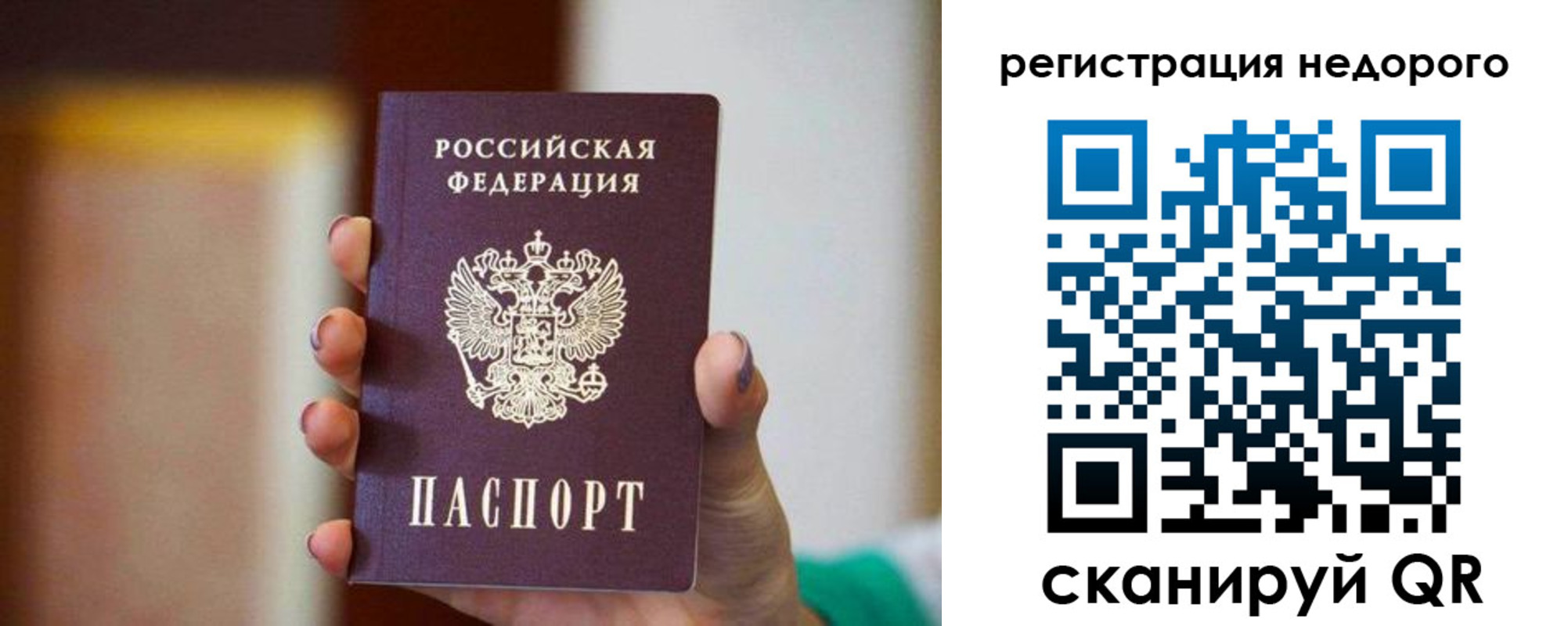 временная регистрация гарантия в Кемерово
