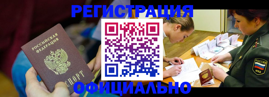 регистрация для дет. сада в Кемерово