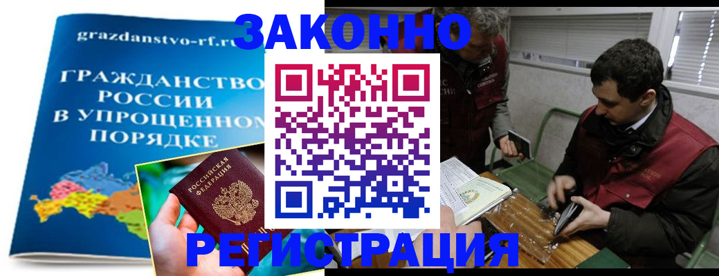 прописка поиск в Кемерово