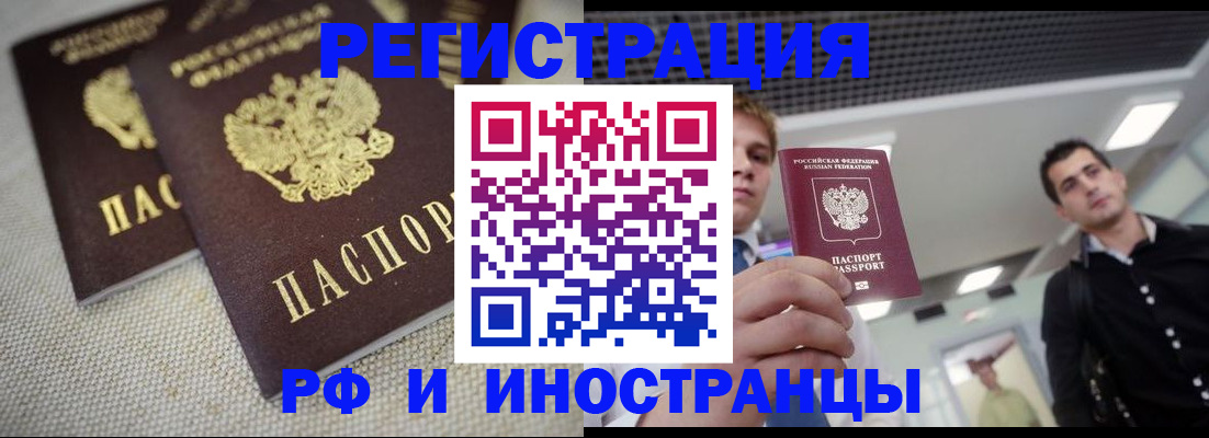 временная регистрация 2025 в Кемерово