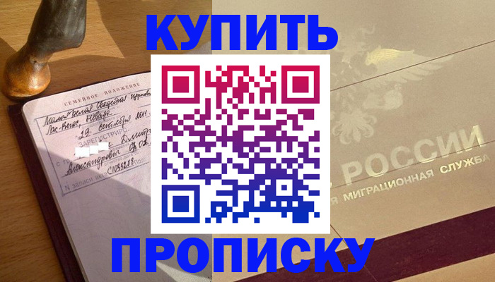 временная регистрация законно в Кемерово