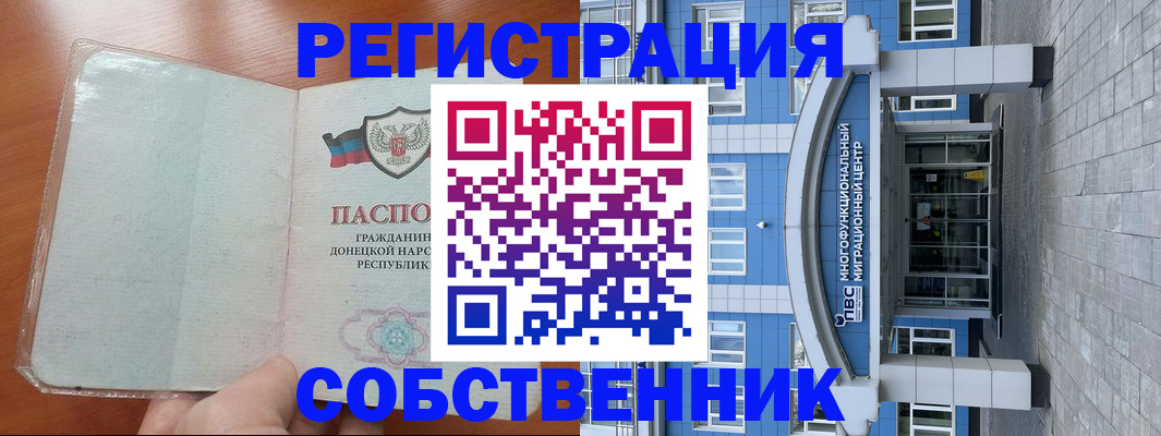 временная регистрация законно в Кемерово