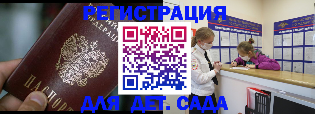 регистрация для школы в Кемерово